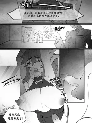 高扬斯卡娅的陷落 (Fate／Grand Order) [中國語]_24