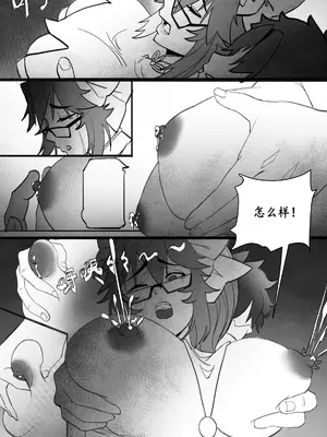 高扬斯卡娅的陷落 (Fate／Grand Order) [中國語]_20