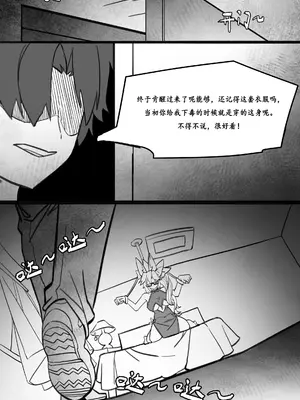 高扬斯卡娅的陷落 (Fate／Grand Order) [中國語]_16