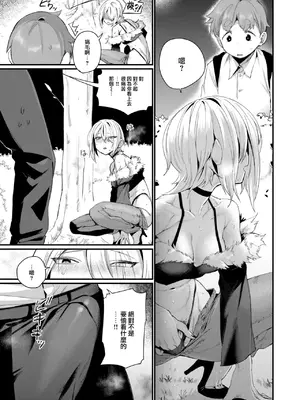 [鳥茶丸] いいからヤリたい! (COMIC 快楽天 2025年1月号) [大鸟可不敢乱转汉化] [DL版]_06