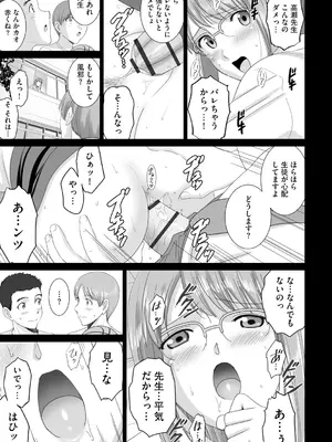 [SMAC] 職場の美人教師がヘンタイ露出狂だった時の対処法 [DL版]_17