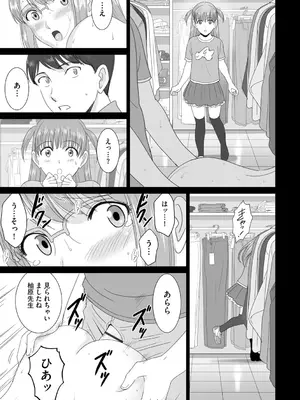 [SMAC] 職場の美人教師がヘンタイ露出狂だった時の対処法 [DL版]_23