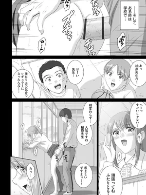 [SMAC] 職場の美人教師がヘンタイ露出狂だった時の対処法 [DL版]_16