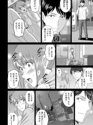 [SMAC] 職場の美人教師がヘンタイ露出狂だった時の対処法 [DL版]_06