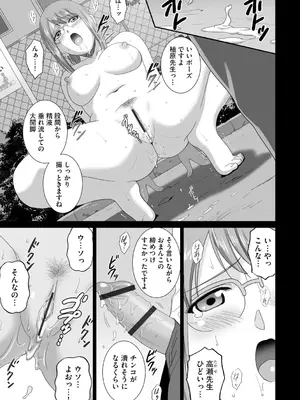 [SMAC] 職場の美人教師がヘンタイ露出狂だった時の対処法 [DL版]_15