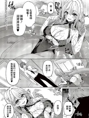 [夏桜] 逆転世界の風俗学園 episode 4 [欶澜汉化组] [DL版]_3