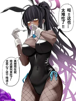 [涼] カリンゼリー排泄 (ブルーアーカイブ) [中国翻訳]_16