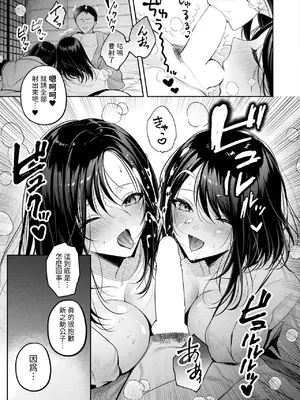 [南浜よりこ] 鬼姉妹おもてなし交尾 (コミックアンリアル 2024年12月号 Vol.112) [中国翻訳] [DL版]_07