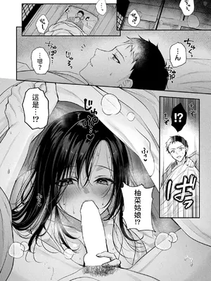 [南浜よりこ] 鬼姉妹おもてなし交尾 (コミックアンリアル 2024年12月号 Vol.112) [中国翻訳] [DL版]_04