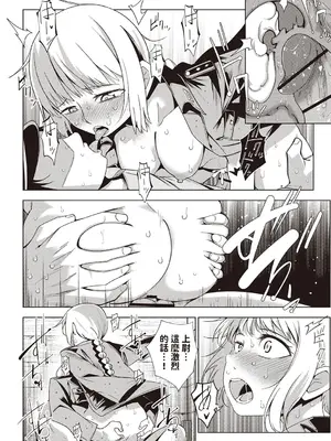 [戸村水仙] 雪の狙撃手 (Masyo Ecole Vol.4) [中国翻訳]_20