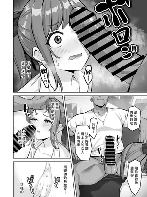 [重戦車うさぎ隊 (高野友宏)] えんこーちゃんのパパ活日記③ ～荒木野々花の場合～ [個人渣翻]_20