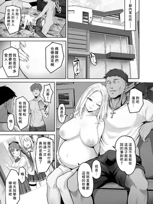 [重戦車うさぎ隊 (高野友宏)] えんこーちゃんのパパ活日記③ ～荒木野々花の場合～ [個人渣翻]_03