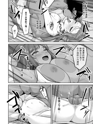 [重戦車うさぎ隊 (高野友宏)] えんこーちゃんのパパ活日記③ ～荒木野々花の場合～ [個人渣翻]_32