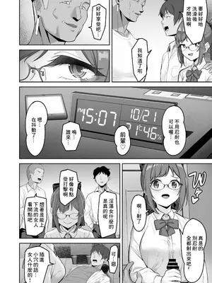 [重戦車うさぎ隊 (高野友宏)] えんこーちゃんのパパ活日記③ ～荒木野々花の場合～ [個人渣翻]_08