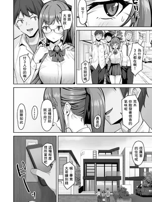 [重戦車うさぎ隊 (高野友宏)] えんこーちゃんのパパ活日記③ ～荒木野々花の場合～ [個人渣翻]_06
