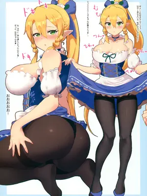 (C95) [中華田園犬 (超失敗作)] リーファちゃんデフラグ1 (ソードアート・オンライン)_08