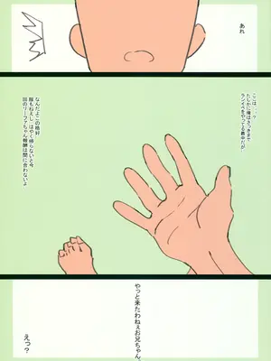 (C95) [中華田園犬 (超失敗作)] リーファちゃんデフラグ1 (ソードアート・オンライン)_02