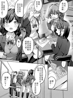 [すみすず] 絶対孕ませ執行!～公認種付け士の逆襲～ 第二条 (コミックアンリアル 2024年12月号 Vol.112) [Sky110036个人汉化]_03