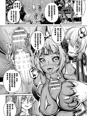 [あいかわモナコ] 邪神様お願いいたします 前編 (別冊コミックアンリアル 状態変化&肉体改造編 Vol.3) [打打计数君个人汉化] [DL版]_27