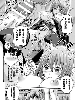 [あいかわモナコ] 邪神様お願いいたします 前編 (別冊コミックアンリアル 状態変化&肉体改造編 Vol.3) [打打计数君个人汉化] [DL版]_11