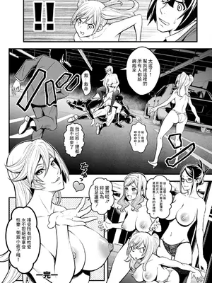 [いたちょう] セックスで解決♥︎色仕掛け株式会社 最終話 (アクションピザッツ 2024年2月号) [中国翻訳] [DL版]_20