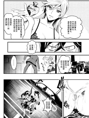 [いたちょう] セックスで解決♥︎色仕掛け株式会社 最終話 (アクションピザッツ 2024年2月号) [中国翻訳] [DL版]_12