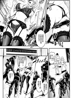 [いたちょう] セックスで解決♥︎色仕掛け株式会社 最終話 (アクションピザッツ 2024年2月号) [中国翻訳] [DL版]_03