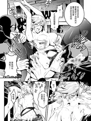 [いたちょう] セックスで解決♥︎色仕掛け株式会社 最終話 (アクションピザッツ 2024年2月号) [中国翻訳] [DL版]_08