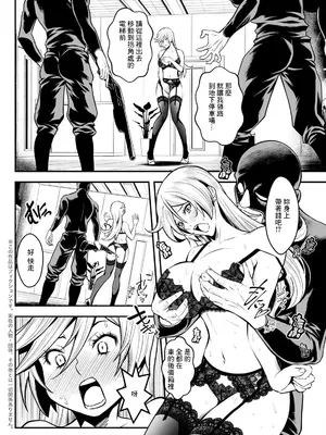 [いたちょう] セックスで解決♥︎色仕掛け株式会社 最終話 (アクションピザッツ 2024年2月号) [中国翻訳] [DL版]_02