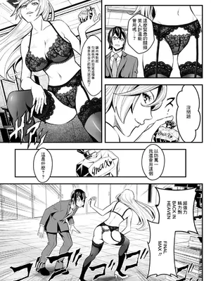 [いたちょう] セックスで解決♥︎色仕掛け株式会社 最終話 (アクションピザッツ 2024年2月号) [中国翻訳] [DL版]_11