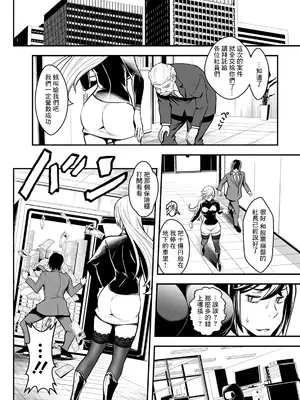 [いたちょう] セックスで解決♥︎色仕掛け株式会社 最終話 (アクションピザッツ 2024年2月号) [中国翻訳] [DL版]_06