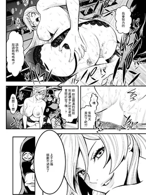 [いたちょう] セックスで解決♥︎色仕掛け株式会社 最終話 (アクションピザッツ 2024年2月号) [中国翻訳] [DL版]_18