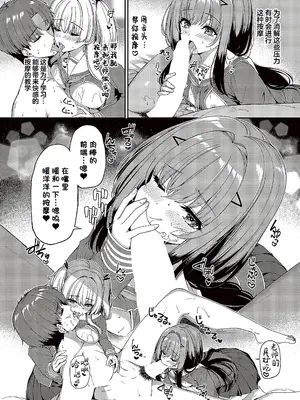 [夏桜] 逆転世界の風俗学園 episode 5 [欶澜汉化组] [DL版]_3