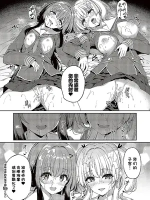 [夏桜] 逆転世界の風俗学園 episode 5 [欶澜汉化组] [DL版]_9