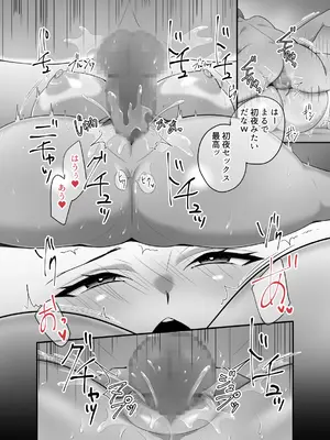 [ぼたもち] まさかあの鬼上司が俺のセフレになるなんて...4〜鬼上司と心とカラダ重ねる純愛 結婚初夜〜_81