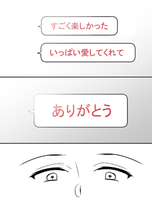[ぼたもち] まさかあの鬼上司が俺のセフレになるなんて...4〜鬼上司と心とカラダ重ねる純愛 結婚初夜〜_33