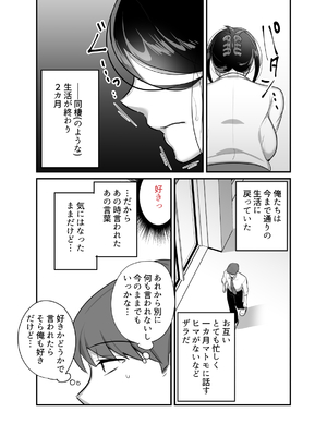 [ぼたもち] まさかあの鬼上司が俺のセフレになるなんて...4〜鬼上司と心とカラダ重ねる純愛 結婚初夜〜_11