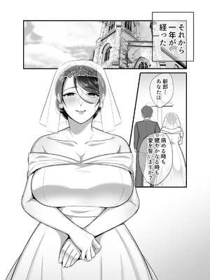 [ぼたもち] まさかあの鬼上司が俺のセフレになるなんて...4〜鬼上司と心とカラダ重ねる純愛 結婚初夜〜_38