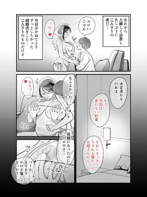 [ぼたもち] まさかあの鬼上司が俺のセフレになるなんて...4〜鬼上司と心とカラダ重ねる純愛 結婚初夜〜_41