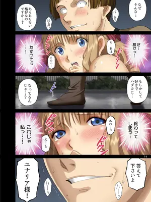 [ACTIVA (SMAC)] 露出オトメFantasy2「王女は淫靡な見られまくり～ユナリア・フォン・ヴィトーリア～（完結）」 [DL版]_14