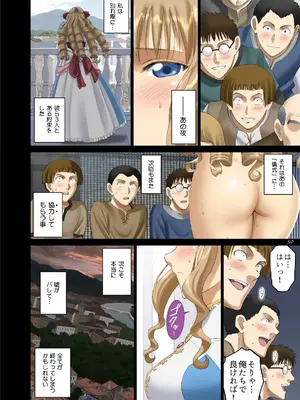 [ACTIVA (SMAC)] 露出オトメFantasy2「王女は淫靡な見られまくり～ユナリア・フォン・ヴィトーリア～（完結）」 [DL版]_50