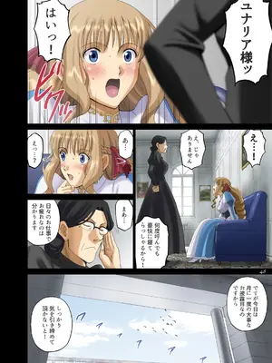 [ACTIVA (SMAC)] 露出オトメFantasy2「王女は淫靡な見られまくり～ユナリア・フォン・ヴィトーリア～（完結）」 [DL版]_48