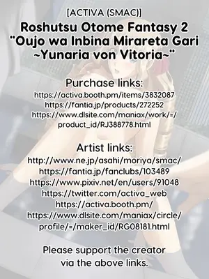 [ACTIVA (SMAC)] 露出オトメFantasy2「王女は淫靡な見られまくり～ユナリア・フォン・ヴィトーリア～（完結）」 [DL版]_56