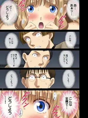 [ACTIVA (SMAC)] 露出オトメFantasy2「王女は淫靡な見られまくり～ユナリア・フォン・ヴィトーリア～（完結）」 [DL版]_09