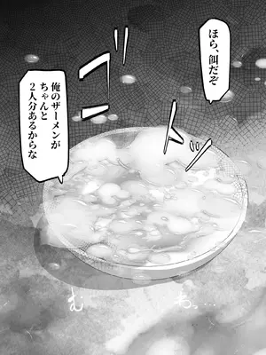 [来夏色 (Mr.way)] 人妻ヒロミはアイツのいいなり・・・_35