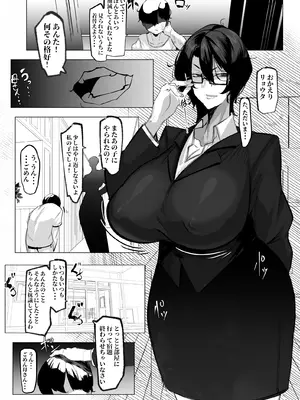 [来夏色 (Mr.way)] 人妻ヒロミはアイツのいいなり・・・_19