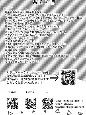 [来夏色 (Mr.way)] 人妻ヒロミはアイツのいいなり・・・_37