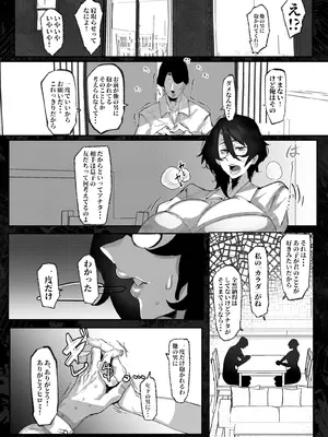 [来夏色 (Mr.way)] 人妻ヒロミはアイツのいいなり・・・_10