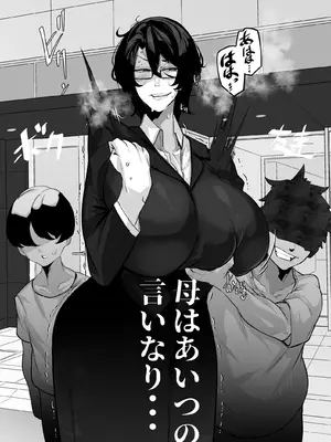 [来夏色 (Mr.way)] 人妻ヒロミはアイツのいいなり・・・_18