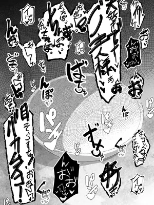 [来夏色 (Mr.way)] 人妻ヒロミはアイツのいいなり・・・_30